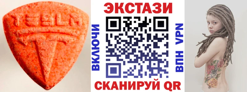 Экстази круглые  Курильск 