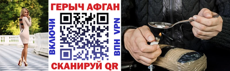 Героин хмурый  Курильск 