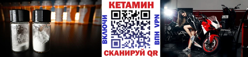 Кетамин ketamine  Курильск 
