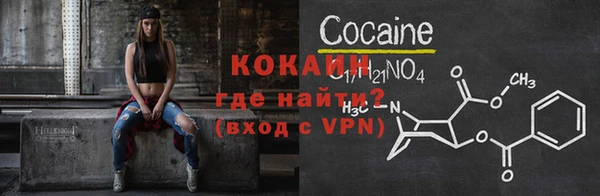 мяу мяу кристалл Новозыбков