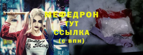 мефедрон мука Беломорск