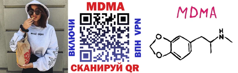 MDMA молли  Курильск 