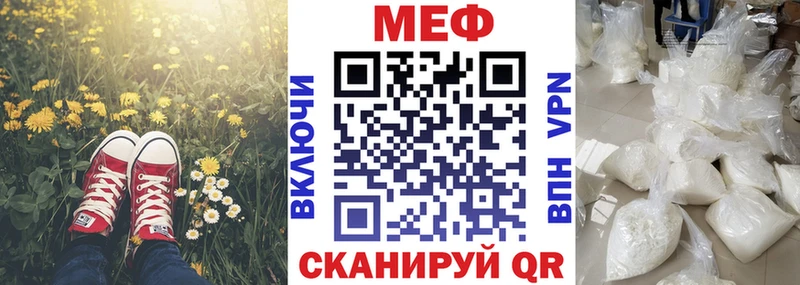 что такое наркотик  Курильск  Мефедрон мяу мяу 